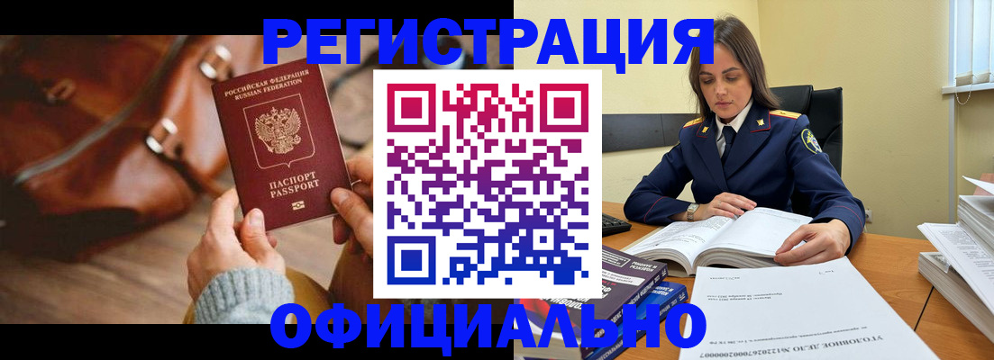 где прописаться в Нижнеудинске