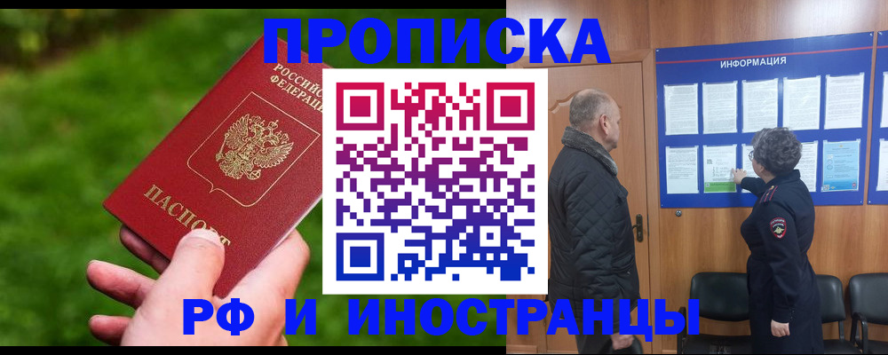 миграционный учет в Нижнеудинске