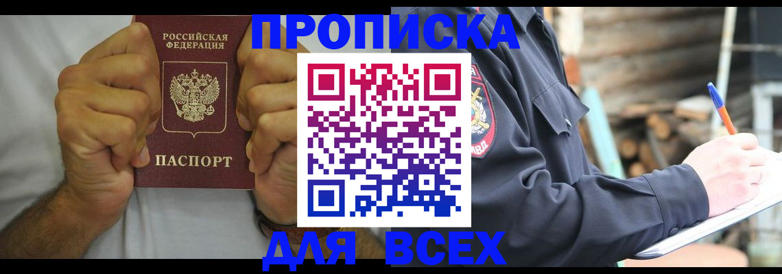 временная регистрация госуслуги в Нижнеудинске